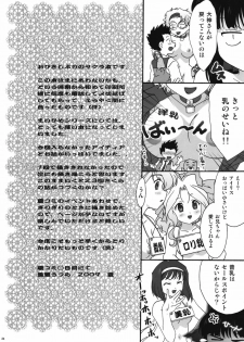 (C76) [TSK (Fuuga Utsura)] MAIHIME ～KAREN～ 11 (Sakura Taisen) - page 28