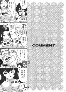 (C76) [TSK (Fuuga Utsura)] MAIHIME ～KAREN～ 11 (Sakura Taisen) - page 29