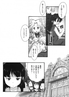 (C76) [TSK (Fuuga Utsura)] MAIHIME ～KAREN～ 11 (Sakura Taisen) - page 3