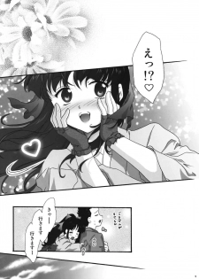 (C76) [TSK (Fuuga Utsura)] MAIHIME ～KAREN～ 11 (Sakura Taisen) - page 5