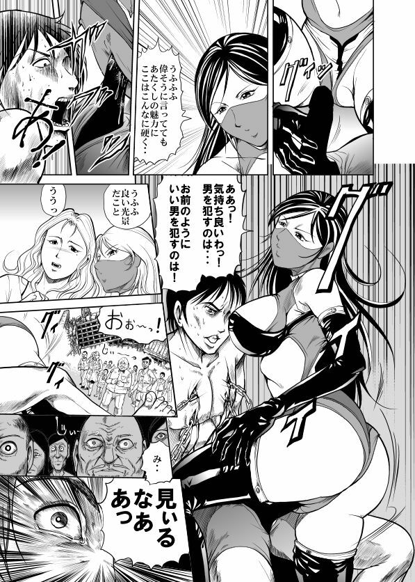 [Kisirian (Goro Mask)] Amazoness vs Kataude Machinegun page 11 full