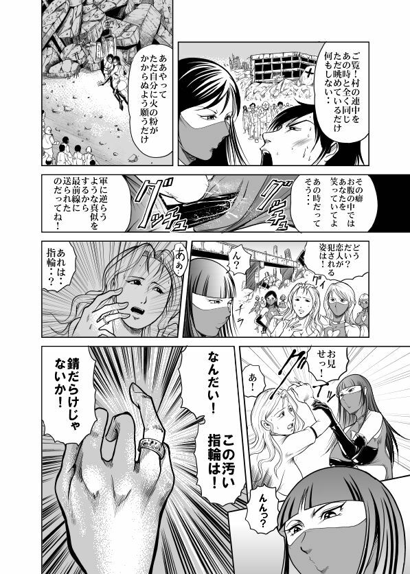 [Kisirian (Goro Mask)] Amazoness vs Kataude Machinegun page 12 full