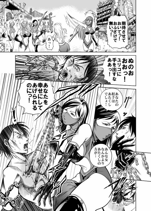 [Kisirian (Goro Mask)] Amazoness vs Kataude Machinegun page 13 full