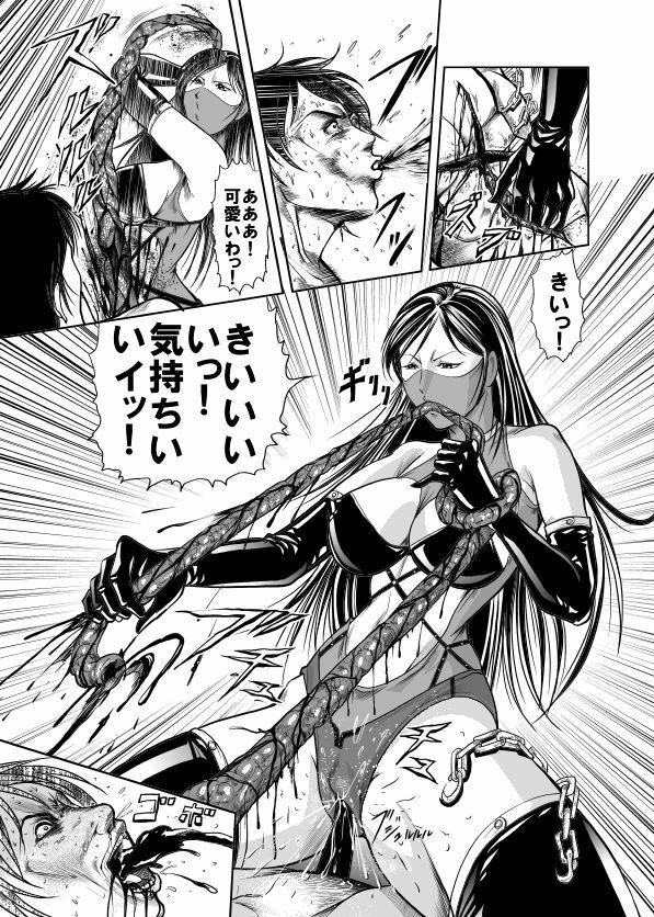 [Kisirian (Goro Mask)] Amazoness vs Kataude Machinegun page 14 full