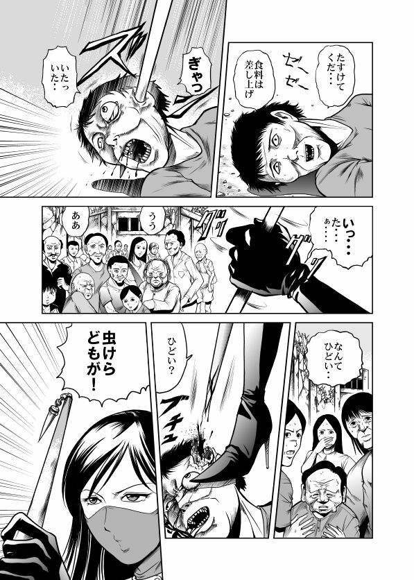 [Kisirian (Goro Mask)] Amazoness vs Kataude Machinegun page 2 full