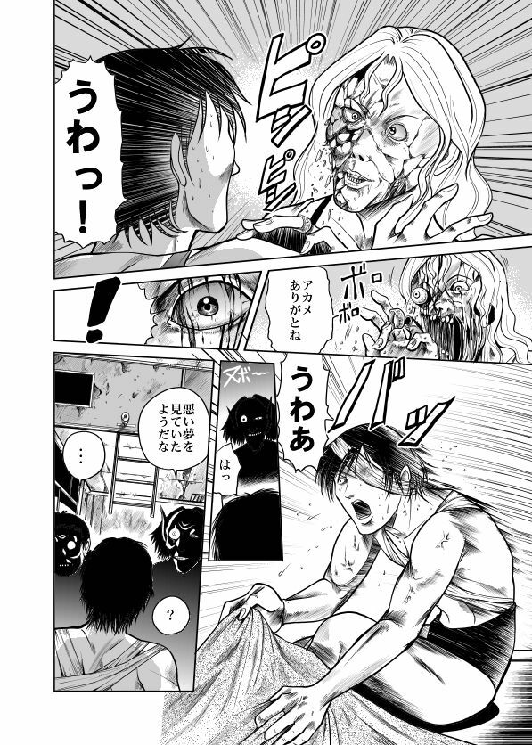 [Kisirian (Goro Mask)] Amazoness vs Kataude Machinegun page 22 full