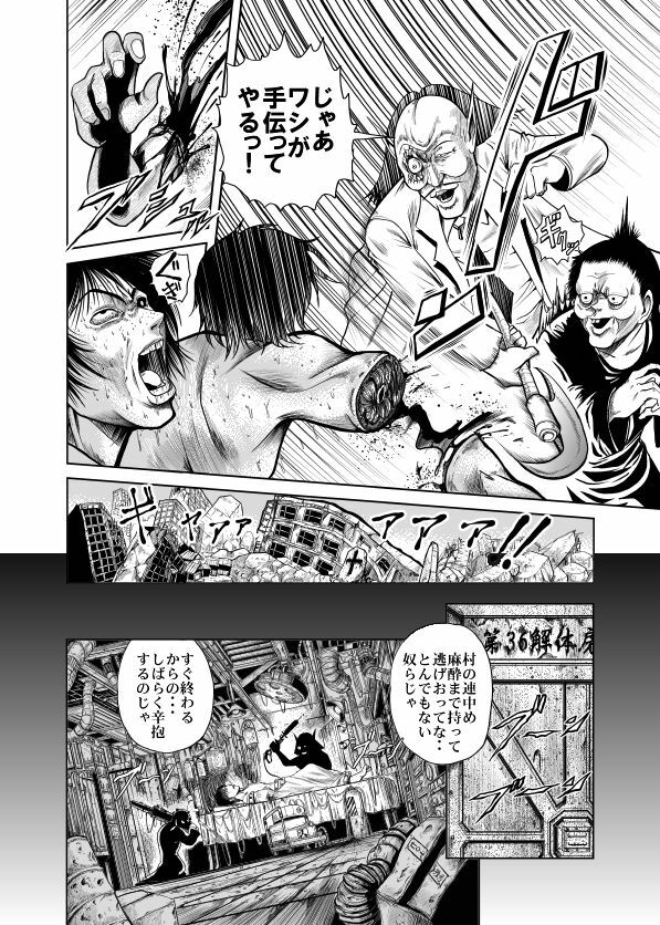 [Kisirian (Goro Mask)] Amazoness vs Kataude Machinegun page 28 full