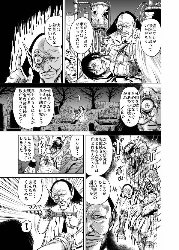 [Kisirian (Goro Mask)] Amazoness vs Kataude Machinegun page 29 full