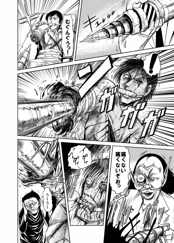 [Kisirian (Goro Mask)] Amazoness vs Kataude Machinegun page 30 full