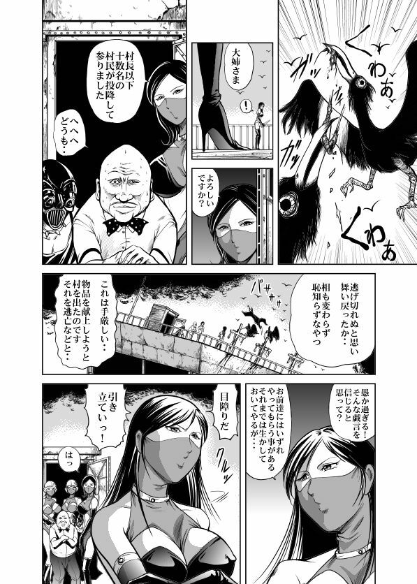 [Kisirian (Goro Mask)] Amazoness vs Kataude Machinegun page 35 full