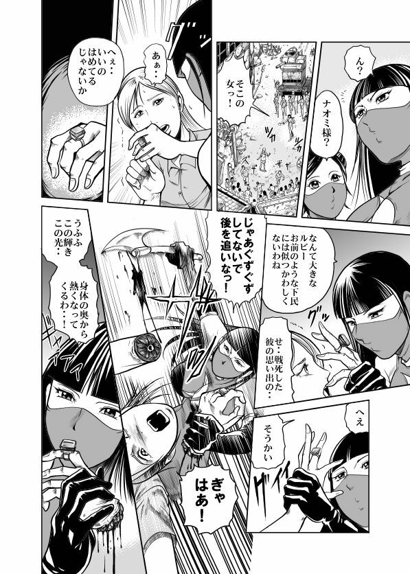 [Kisirian (Goro Mask)] Amazoness vs Kataude Machinegun page 4 full