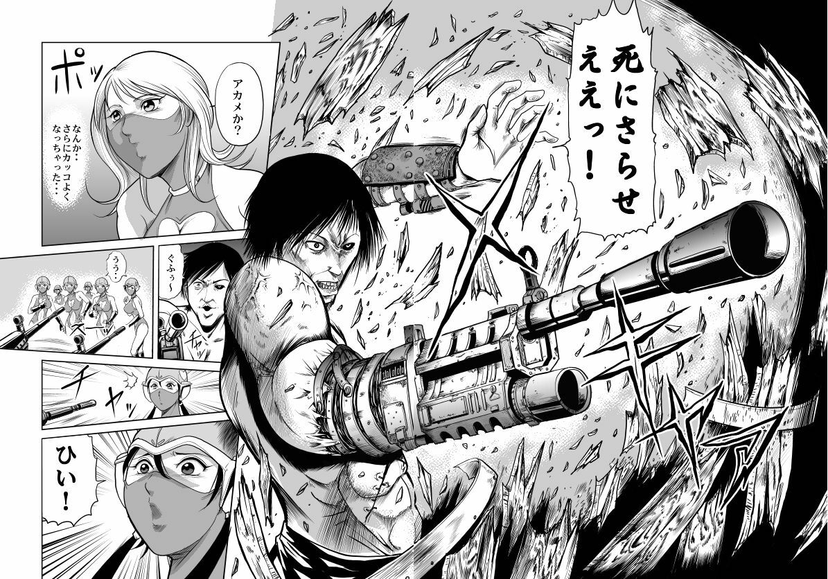 [Kisirian (Goro Mask)] Amazoness vs Kataude Machinegun page 43 full