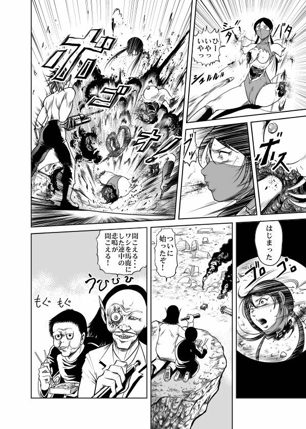 [Kisirian (Goro Mask)] Amazoness vs Kataude Machinegun page 47 full