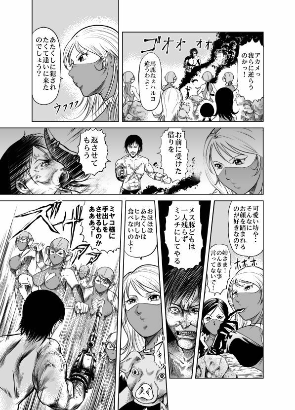 [Kisirian (Goro Mask)] Amazoness vs Kataude Machinegun page 48 full