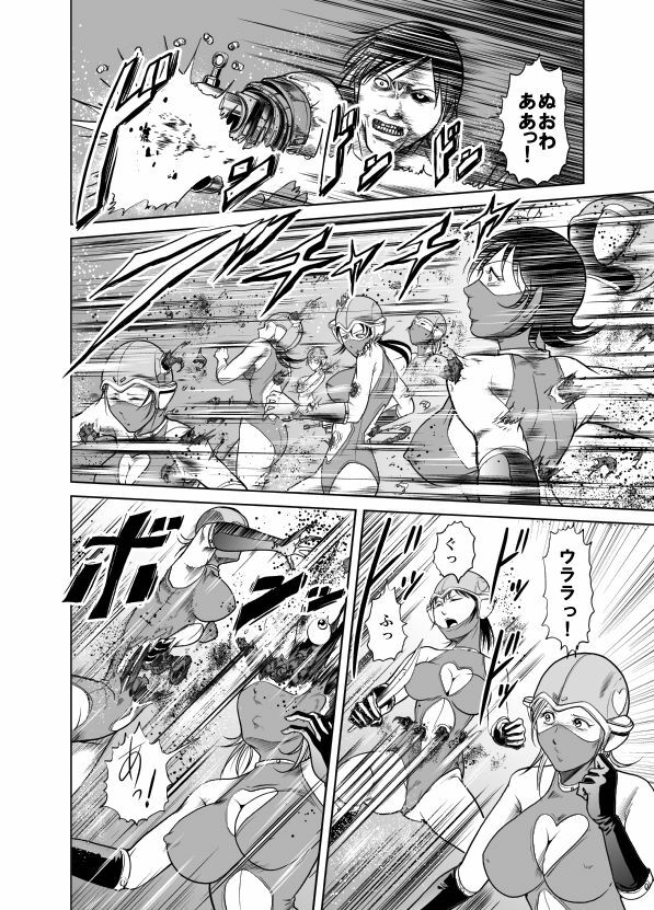 [Kisirian (Goro Mask)] Amazoness vs Kataude Machinegun page 49 full