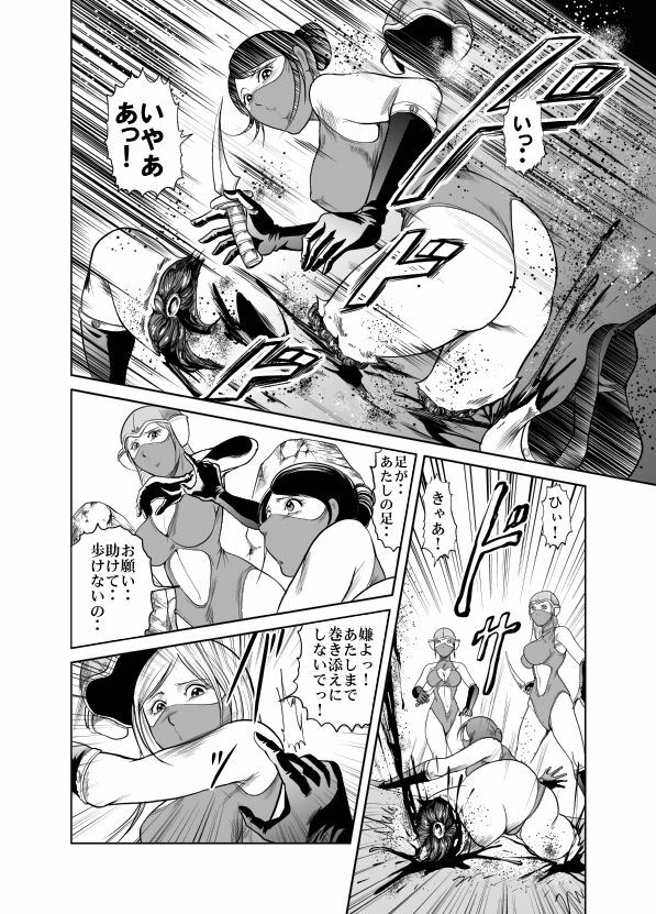 [Kisirian (Goro Mask)] Amazoness vs Kataude Machinegun page 51 full