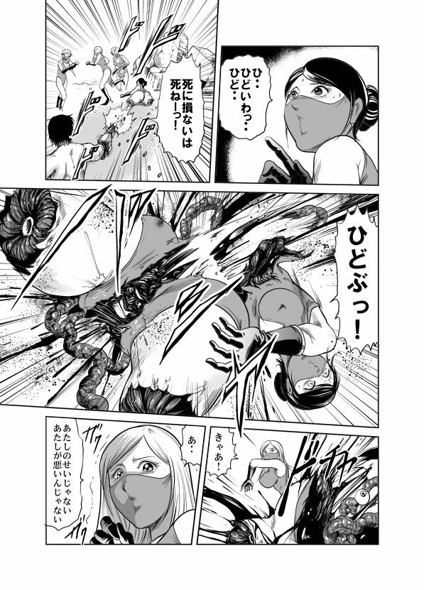 [Kisirian (Goro Mask)] Amazoness vs Kataude Machinegun page 52 full