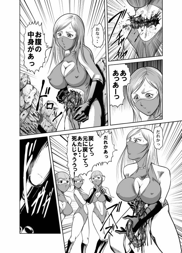 [Kisirian (Goro Mask)] Amazoness vs Kataude Machinegun page 53 full