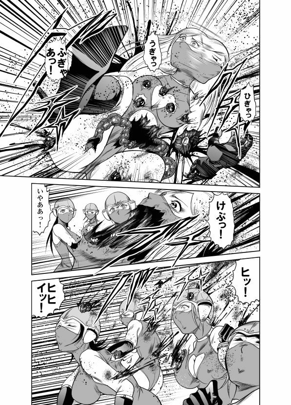 [Kisirian (Goro Mask)] Amazoness vs Kataude Machinegun page 54 full