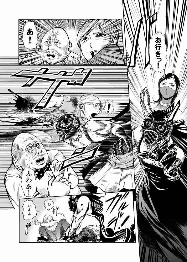 [Kisirian (Goro Mask)] Amazoness vs Kataude Machinegun page 6 full