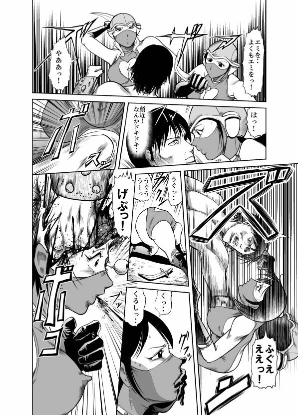 [Kisirian (Goro Mask)] Amazoness vs Kataude Machinegun page 60 full