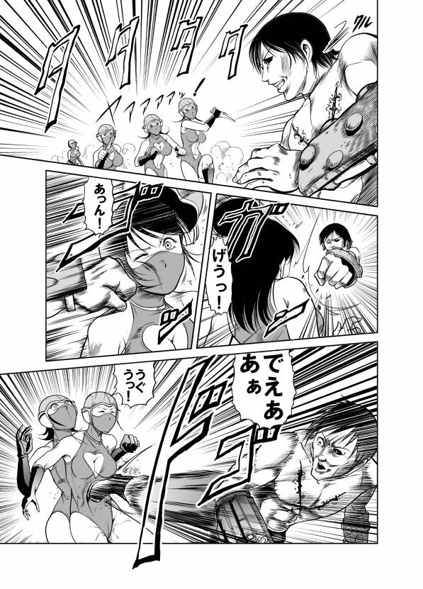 [Kisirian (Goro Mask)] Amazoness vs Kataude Machinegun page 61 full