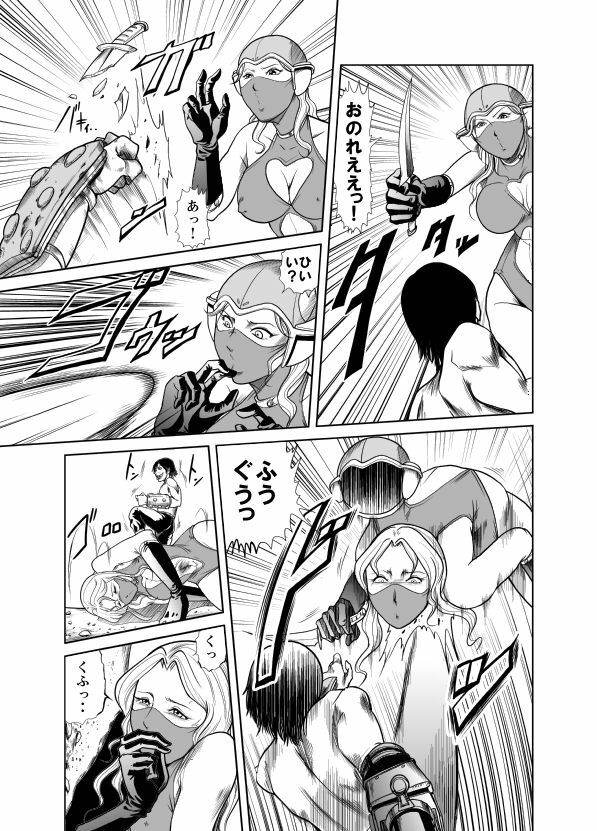 [Kisirian (Goro Mask)] Amazoness vs Kataude Machinegun page 63 full