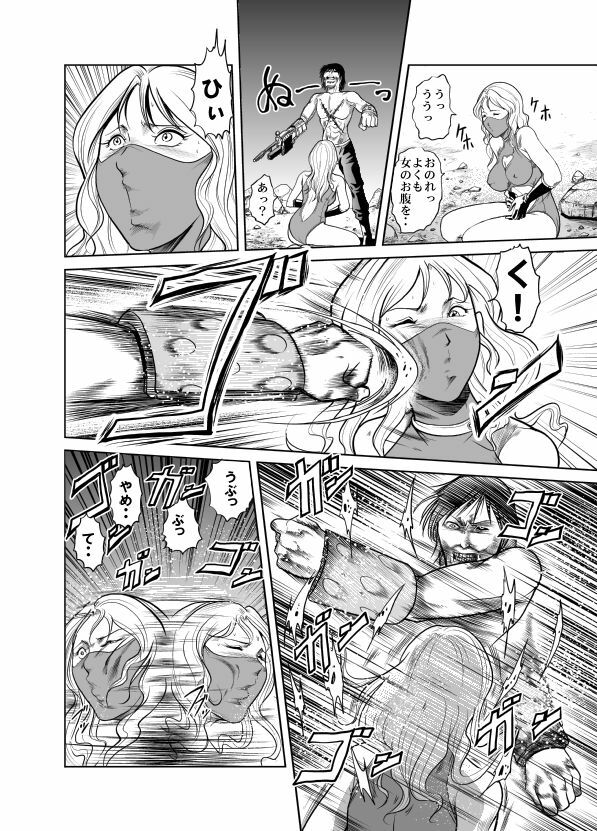 [Kisirian (Goro Mask)] Amazoness vs Kataude Machinegun page 64 full