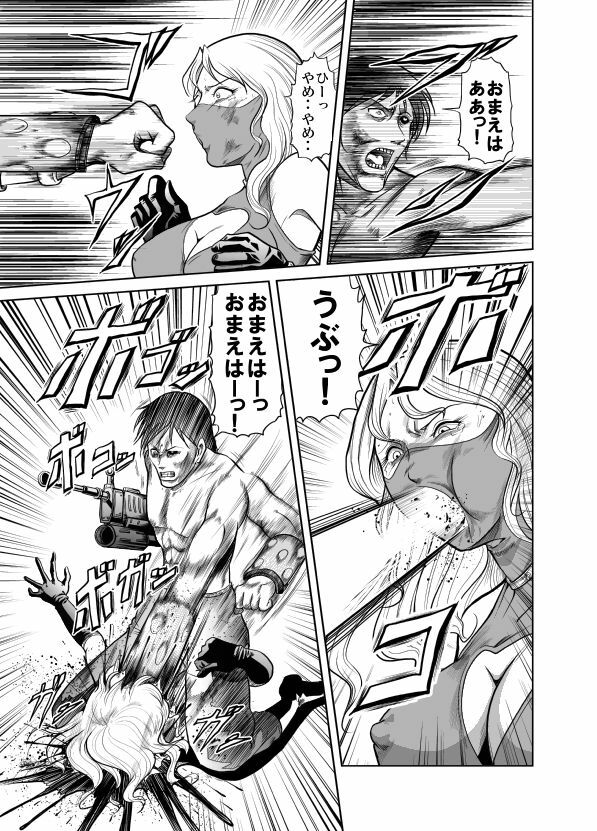 [Kisirian (Goro Mask)] Amazoness vs Kataude Machinegun page 65 full