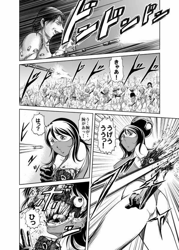 [Kisirian (Goro Mask)] Amazoness vs Kataude Machinegun page 68 full