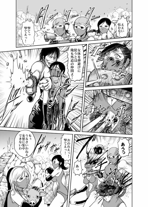 [Kisirian (Goro Mask)] Amazoness vs Kataude Machinegun page 69 full