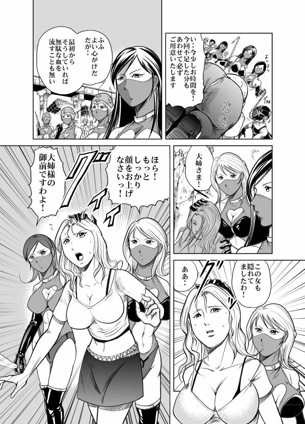 [Kisirian (Goro Mask)] Amazoness vs Kataude Machinegun page 7 full