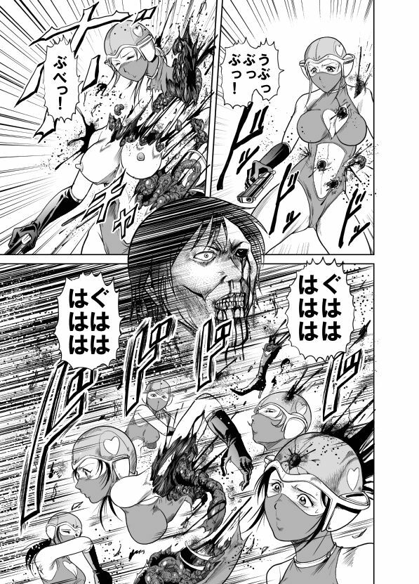 [Kisirian (Goro Mask)] Amazoness vs Kataude Machinegun page 73 full