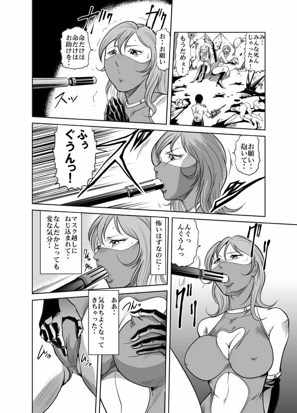 [Kisirian (Goro Mask)] Amazoness vs Kataude Machinegun page 74 full