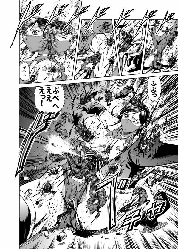 [Kisirian (Goro Mask)] Amazoness vs Kataude Machinegun page 82 full