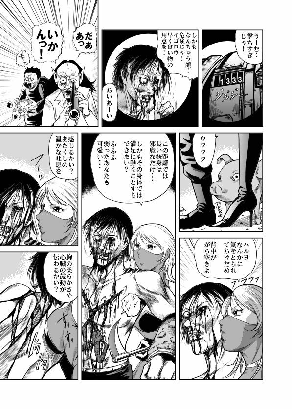 [Kisirian (Goro Mask)] Amazoness vs Kataude Machinegun page 83 full