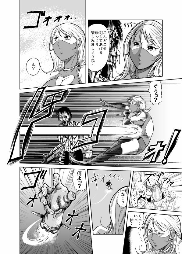 [Kisirian (Goro Mask)] Amazoness vs Kataude Machinegun page 84 full