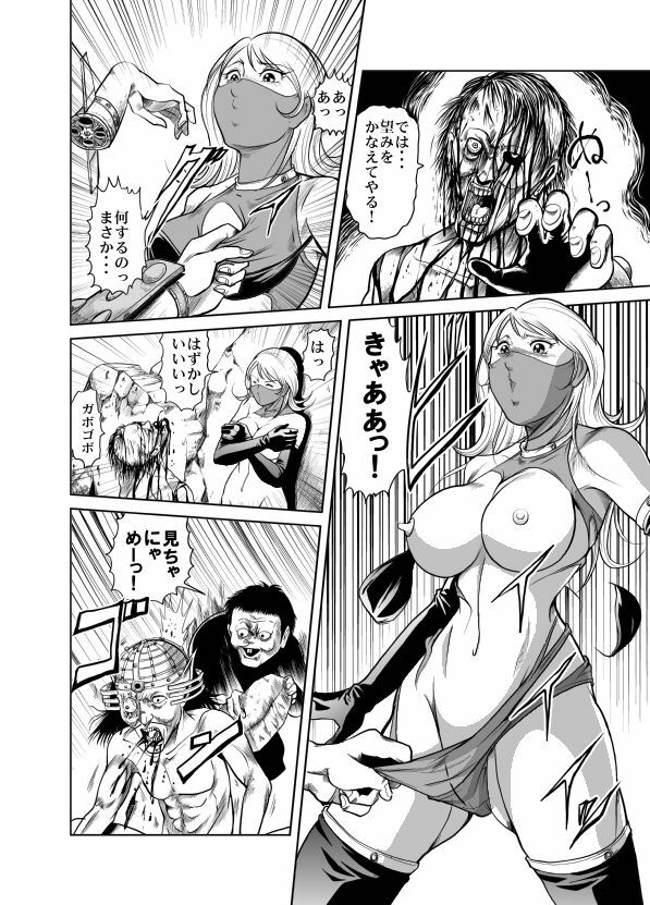 [Kisirian (Goro Mask)] Amazoness vs Kataude Machinegun page 86 full