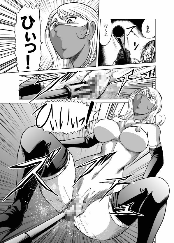 [Kisirian (Goro Mask)] Amazoness vs Kataude Machinegun page 87 full