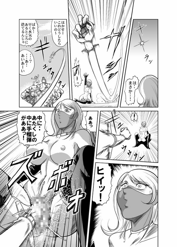 [Kisirian (Goro Mask)] Amazoness vs Kataude Machinegun page 93 full