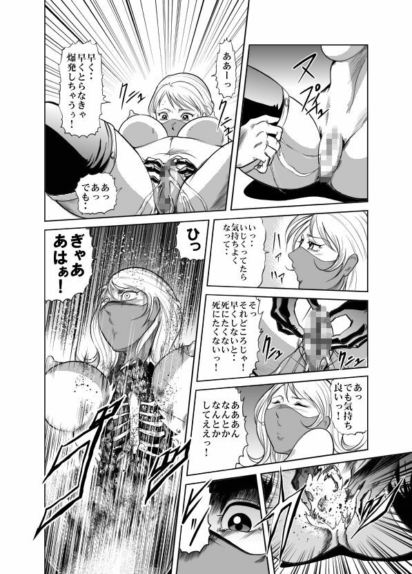 [Kisirian (Goro Mask)] Amazoness vs Kataude Machinegun page 94 full