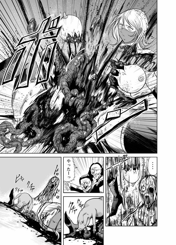 [Kisirian (Goro Mask)] Amazoness vs Kataude Machinegun page 95 full