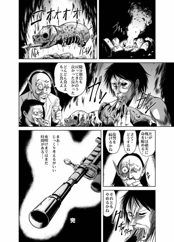 [Kisirian (Goro Mask)] Amazoness vs Kataude Machinegun page 96 full