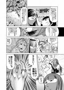 [Kisirian (Goro Mask)] Amazoness vs Kataude Machinegun - page 12