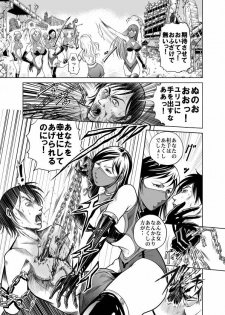 [Kisirian (Goro Mask)] Amazoness vs Kataude Machinegun - page 13