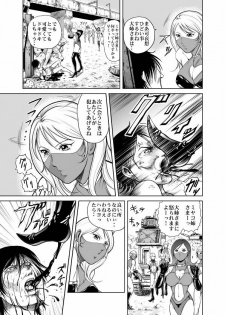 [Kisirian (Goro Mask)] Amazoness vs Kataude Machinegun - page 18