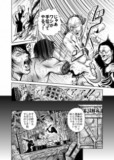 [Kisirian (Goro Mask)] Amazoness vs Kataude Machinegun - page 28