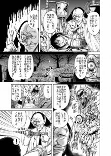 [Kisirian (Goro Mask)] Amazoness vs Kataude Machinegun - page 29