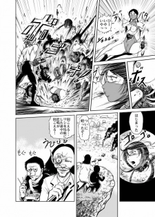 [Kisirian (Goro Mask)] Amazoness vs Kataude Machinegun - page 47