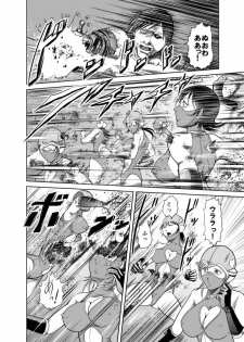 [Kisirian (Goro Mask)] Amazoness vs Kataude Machinegun - page 49